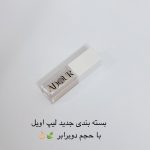 Lip oil coconut frost - تصویر 3