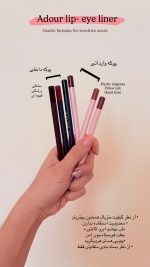Adour lip-eye liner - تصویر 7