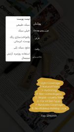Skin tint - تصویر 3